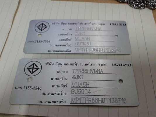 ขายคานหน้าเดิมๆมีตัวเลขใส่วีโก้และฟอจูนเนอร์ได้เลยและรับทำแผ่นเพลรถอีซูซุและวีโก้ทุกรุ่นมีรูป ขายคานหน้าเดิมๆมีตัวเลขใส่วีโก้และฟอจูนเนอร์ได้เลยและรับทำแผ่นเพลรถอีซูซุและวีโก้ทุกรุ่นมีรูป