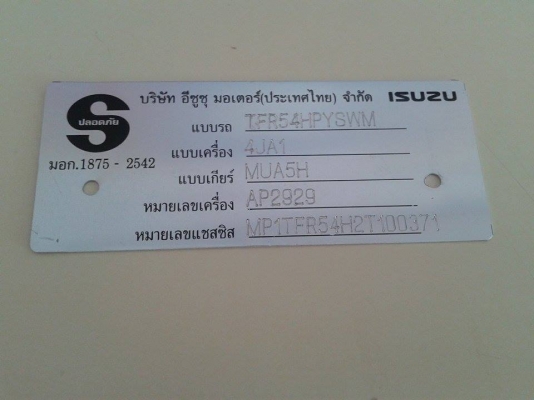 ขายคานหน้าเดิมๆมีตัวเลขใส่วีโก้และฟอจูนเนอร์ได้เลยและรับทำแผ่นเพลรถอีซูซุและวีโก้ทุกรุ่นมีรูป ขายคานหน้าเดิมๆมีตัวเลขใส่วีโก้และฟอจูนเนอร์ได้เลยและรับทำแผ่นเพลรถอีซูซุและวีโก้ทุกรุ่นมีรูป