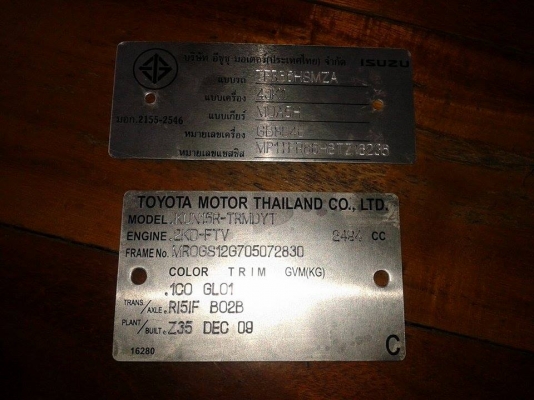 ขายคานหน้าเดิมๆมีตัวเลขใส่วีโก้และฟอจูนเนอร์ได้เลยและรับทำแผ่นเพลรถอีซูซุและวีโก้ทุกรุ่นมีรูป ขายคานหน้าเดิมๆมีตัวเลขใส่วีโก้และฟอจูนเนอร์ได้เลยและรับทำแผ่นเพลรถอีซูซุและวีโก้ทุกรุ่นมีรูป