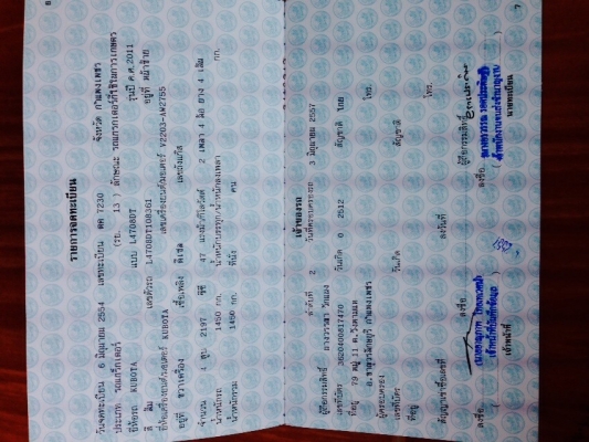 คูโบต้า L4708  4WD พร้อมใบมีดหน้า...รถไม่เคยลงนา..สภาพดีมาก