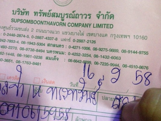 เอเซียเวสป้า---->>จัดส่งรถvespa 64 2 คัน ให้คุณกวาง สารคาม และคุณยะ สกลนคร เรียบร้อย17/02/2558