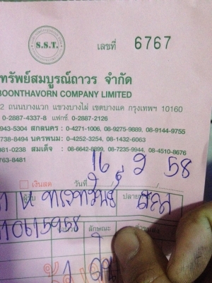เอเซียเวสป้า---->>จัดส่งรถvespa 64 2 คัน ให้คุณกวาง สารคาม และคุณยะ สกลนคร เรียบร้อย17/02/2558