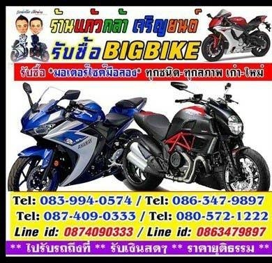 รับซื้อรถBIGBIkeตะกูลkawasakiทุกรุ่น
