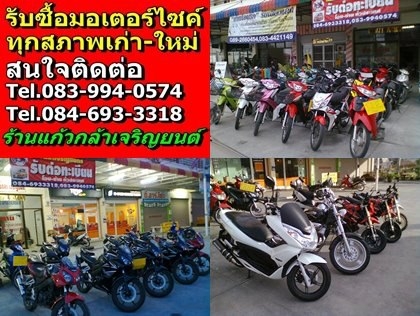 รับซื้อรถBIGBIkeตะกูลkawasakiทุกรุ่น