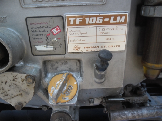 ยันม่าร์ 105LM สวยเดิมไม่เคยเปิด