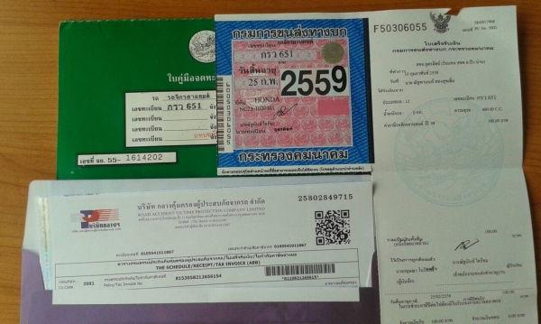 ขายทะเบียน honda nc 23