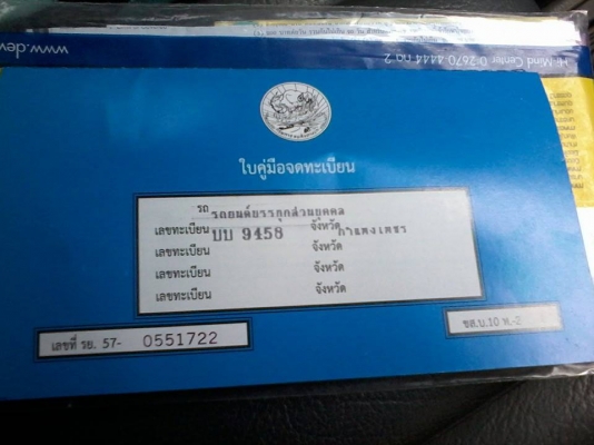 ขาย MLTSUBLSHL L200 AERO BODY รถปี95