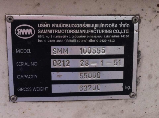 เจ้าของต้องการขายหางพื้นเรียบด่วนหางเทอร์3เพลาสภาพยางเต็มแท้สนใจติดต่อด่วนๆ0845385517