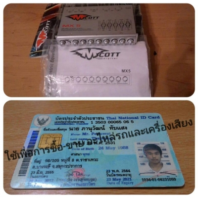 ขายปรี MCOTT