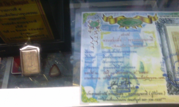 ให้เช่าพระสมเด็จ  แท้ บีใบทะเบียน