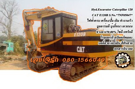 **685,000 บ.ต่อรอง///แบคโฮE120B** ขาย CAT-E120B แบคโฮ สภาพสวยๆ Hyd.Excavator Caterpillar CAT E120B S.No.*7NF05047* เครื่องเดิม ปั้มเดิม ไฟฟ้าครบ เครื่องCAT3114 -84HP 4สูบ เครื่องดี แรงดี ปั้มดี แน่น ทำงานดี เร็ว บูมอาร์มดี บุ้งกี๋หนา เอวดีแน่น ไม่แตก ไม่ร
