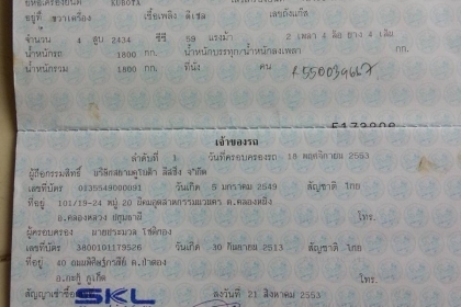 รถไถนา คูโบต้า 6040 ใช้งาน2800 ช.ม มีผาน7+ดันหน้า เล่มทะเบียน