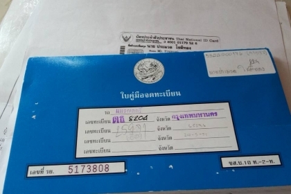 รถไถนา คูโบต้า 6040 ใช้งาน2800 ช.ม มีผาน7+ดันหน้า เล่มทะเบียน