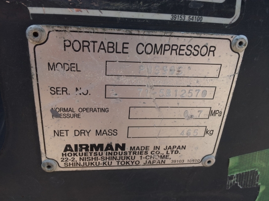 PDS90S # 71-5B12570 : ปั๊มลม Airman 25แรง Tel: กุ้ง:0813062283
