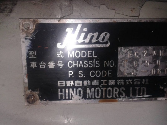 ขายด่วน HINO FC2WHLA 120 แรง ซุปเปอร์เสี่ย ยาว 5.50 เมตร ขายด่วน HINO FC2WHLA 120 แรง ซุปเปอร์เสี่ย ยาว 5.50 เมตร