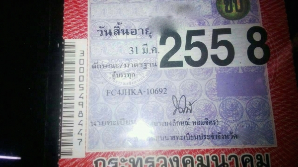 รถฮีโน่ 6 ล้อ ตู้เย็น FC4J  140 แรงม้า. ปี 42   สนใจติดต่อ  081 - 6079515