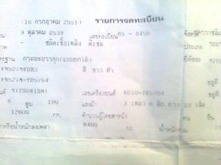 ***ขายแล้วครับขอบคุณ Truck2hand