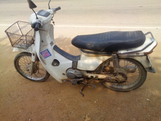 คุรุสภาสีขาวทะเบียนโอน