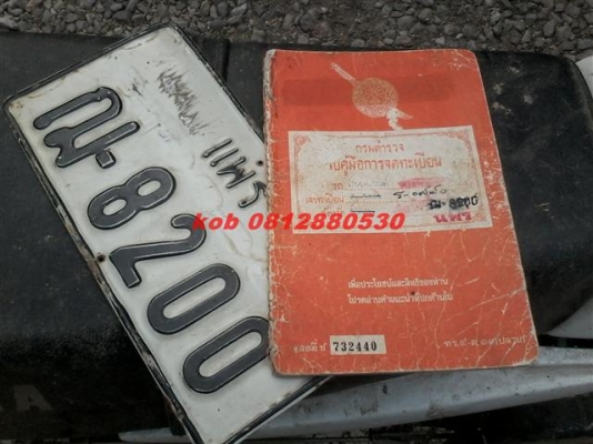 ขาย DT125 Mono ทะเบียนพร้อมโอนภาษีขาดเครื่องดีสีตรงเล่มระบบไฟหน้าไฟเลี้ยวออกแตรดัง ขาย 25000 บาท