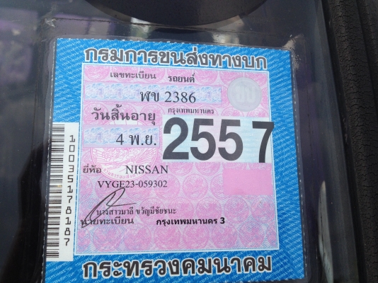 E23 รุ่นหน้าตัดหายาก ขายถูก  48,999 บาท ติดต่อคุณเอ๋รามอินทราซอย 5 โทร.092-6356419