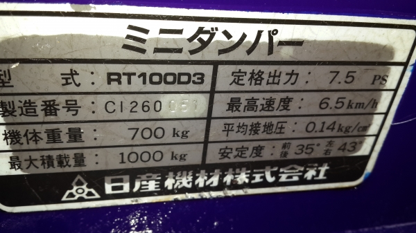 รถบรรทุกการเกษตรและก่อสร้าง  รหัส J - 18