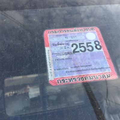 10ล้อเพลาเดียวท้ายลาด ฟูโซ่ FN215K-50781..บรรทุก200ได้สบาย (จะไม่เอาพื้นหางปลาก็ได้...ราคาลดลงมา)