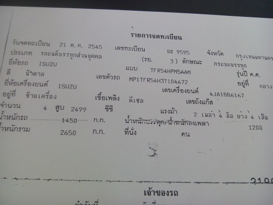 รถกะบะISUZU  D MAX  SPACECAB  SLX 2500 TURBO ปี45  พ เพาเวอร์ สวยน่าใช้มากๆ