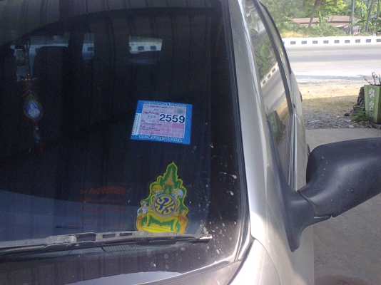 ขายรถ ขายรถ