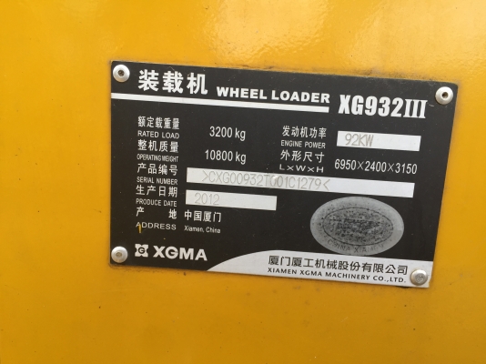 รถตักจีนXGMA932/// ยูโร3  รถ2ปี ใช้แค่ 400 ชม.  ใช้น้อยมาก สวยเหมือนใหม่...