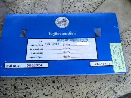 ขายเล่มทะเบียน MITSUBISHI L200 ปรับราคาเหลือ6500 ส่งเก็บเงินปลายทางได้ครับ