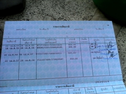 ขายเล่มทะเบียน MITSUBISHI L200 ปรับราคาเหลือ6500 ส่งเก็บเงินปลายทางได้ครับ