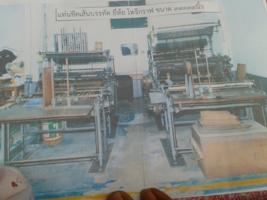 ขายแท่นพิมพ์กระดาษ4ตัว