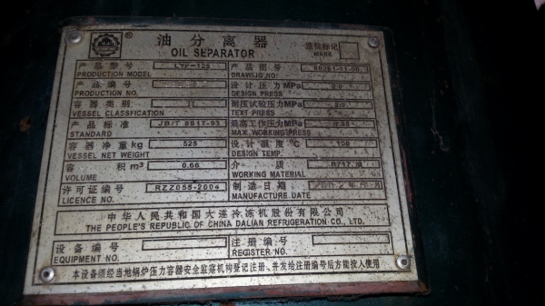 ขายคอมเพรสเซอร์ทำความเย็นขนาดใหญ่พร้อมใช้งาน 230,000 บาท