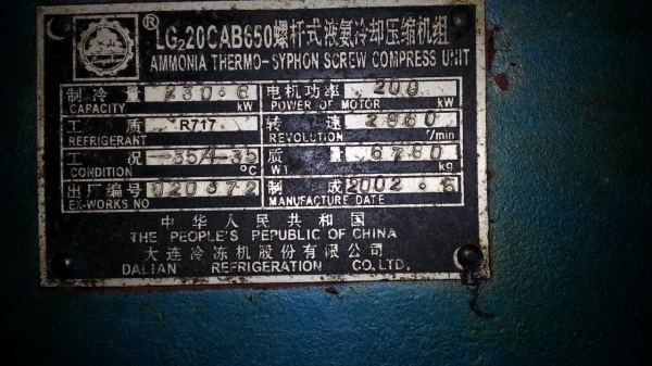 ขายคอมเพรสเซอร์ทำความเย็นขนาดใหญ่พร้อมใช้งาน 230,000 บาท