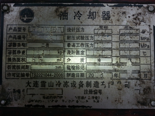 ขายคอมเพรสเซอร์ทำความเย็นขนาดใหญ่พร้อมใช้งาน 230,000 บาท