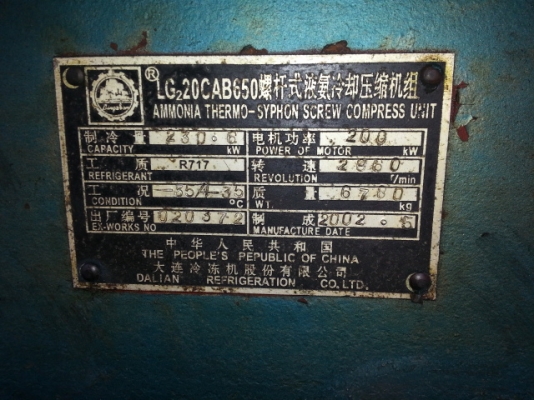 ขายคอมเพรสเซอร์ทำความเย็นขนาดใหญ่พร้อมใช้งาน 230,000 บาท