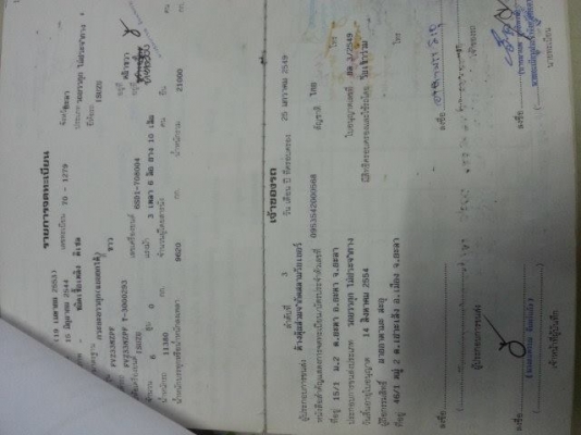 มีการเปลี่ยนแปลง  อย่างไรจะแจ้งผ่านทางเว็ปไซยครับ  ขอบคุณทุกท่านที่ให้ความสนใจ