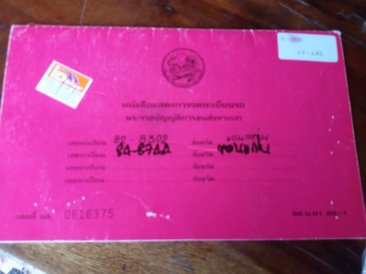 (ร้านรุ่งโรจน์ 082-1057078)ขาย 6 ล้อ ISUZU NKR 110 แรงม้า รถห้างแท้) รถสวยจัด เกียร์สั้น ยางดีพร้อมใช้5 เส้น เจ้าของจะเปลี่ยนยางใหม่เอี่ยมให้2เส้น พื้นกระบะปูเหล็ก พร้อมโอน พร้อมใช้งาน (ร้านรุ่งโรจน์ 082-1057078)ขาย 6 ล้อ ISUZU NKR 110 แรงม้า รถห้างแท้) รถสวยจัด เกียร์สั้น ยางดีพร้อมใช้5 เส้น เจ้าของจะเปลี่ยนยางใหม่เอี่ยมให้2เส้น พื้นกระบะปูเหล็ก พร้อมโอน พร้อมใช้งาน