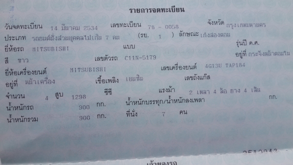รถบ้านสีเดิมไม่เคยทำสี เครื่องดีมาก แห้งๆ พร้อมใช้งาน รถบ้านสีเดิมไม่เคยทำสี เครื่องดีมาก แห้งๆ พร้อมใช้งาน