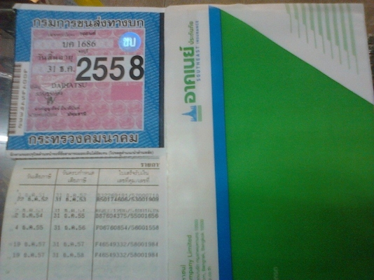 กะป้อแต่ง ทะเบียน  "ถูกสุดๆกับกะป้อทะเบียน"