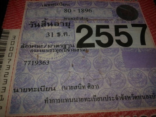 ขาย 6 ล้อ KS วางหัว NKR (ลงเล่มแล้ว) เครื่อง 4BE1 110 แรงม้า คัสซีสวยใช้ได้ มีสโลว์กลาง เกียร์สั้น ทะเบียนพร้อมโอน