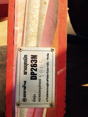 ขายผาน3ตราช้างครับ. ซื้อมาแล้วลากไม่ไหวครับ