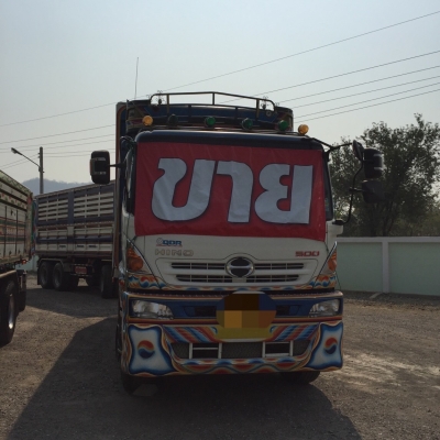 ขายรถบรรทุกพ่วง