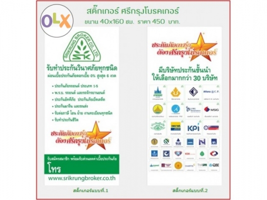 เปิดร้านรับต่อทะเบียน, พรบ และประกันภัยรถยนต์