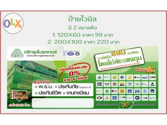 เปิดร้านรับต่อทะเบียน, พรบ และประกันภัยรถยนต์