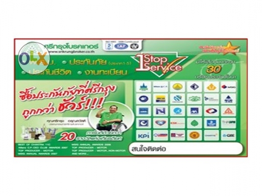 เปิดร้านรับต่อทะเบียน, พรบ และประกันภัยรถยนต์