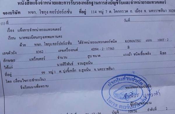 KOMATSU 10HT - 2  รถบอดี้สวยพร้อมทำงานได้เลยครับ เครื่องยนต์เดิมๆปั๊มทำงานได้เร็วดี ภายในเก๋งสะอาดไม่เลอะ คอนโทรลยาวขับง่าย ภายนอกบูมอาร์มสวย ช่วงล่างแน่นดี โรลเลอร์โซ่บูทใบแทรกสภาพดีประมาณ 60\% พร้อมใช้งานได้เลย เอกสารใบแจ้งจำหน่ายพร้อ