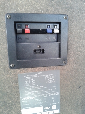 ลำโพง victor