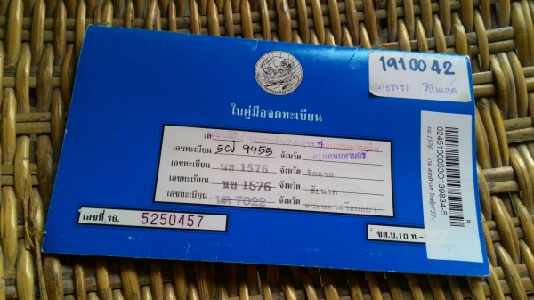 ขายรถตู้