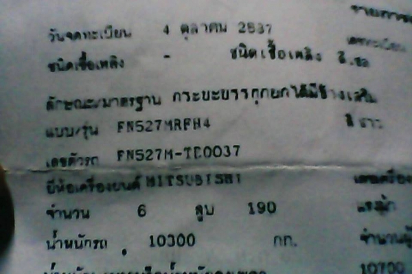 **720,000 บ.ต่อรอง///10ล้อดั้มFUSO-195** ขาย MITSUBISHI FUSO-195 10ล้อ2เพลาดั้ม FUSO FN527M-TC 6D16-195 เครื่องเดิม ครอบโบ เกียร์อีตั้น เครื่องดี แรงดี แน่นดี เกียร์ดี ไม่หลุด อึด ไม่จุกจิก ช่วงล่างเดิม เบรคใหญ่ เพลาไม่บุ๋ม คัสซีดี ยังสวย ไม่ปะไม่ดาม กระบ **720,000 บ.ต่อรอง///10ล้อดั้มFUSO-195** ขาย MITSUBISHI FUSO-195 10ล้อ2เพลาดั้ม FUSO FN527M-TC 6D16-195 เครื่องเดิม ครอบโบ เกียร์อีตั้น เครื่องดี แรงดี แน่นดี เกียร์ดี ไม่หลุด อึด ไม่จุกจิก ช่วงล่างเดิม เบรคใหญ่ เพลาไม่บุ๋ม คัสซีดี ยังสวย ไม่ปะไม่ดาม กระบ